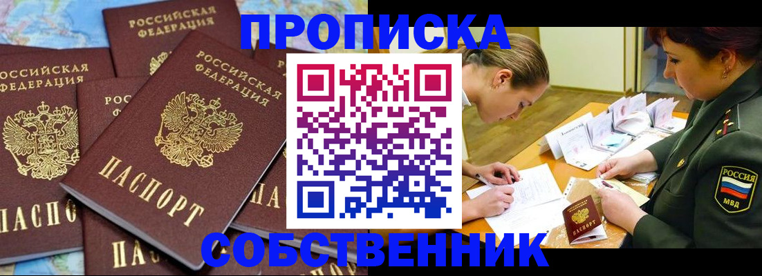 временная регистрация законно в Кимрах